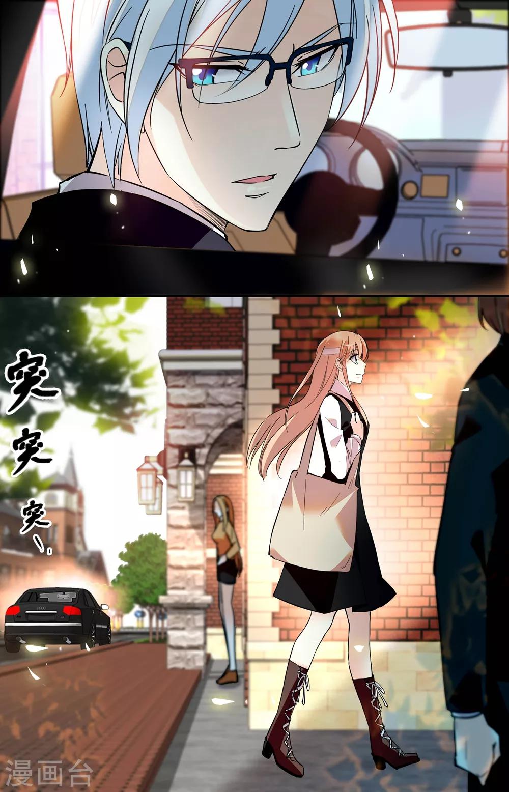 第236话 难道还要错肩而过？7