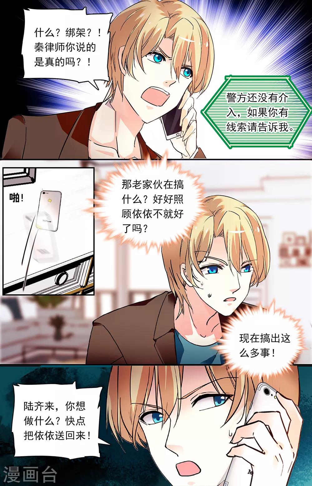 第337话 勒索4