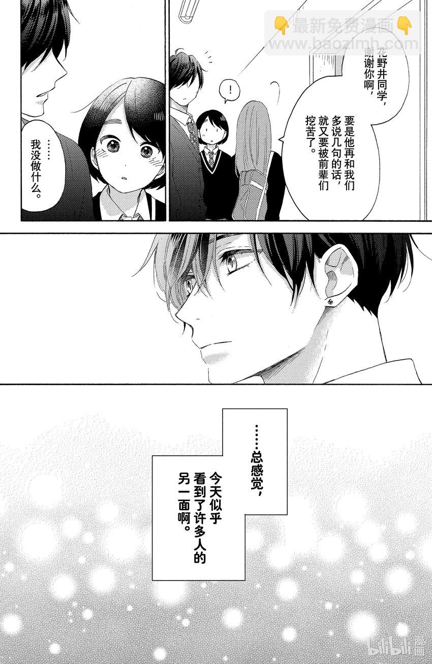 20 第一次校内探险19
