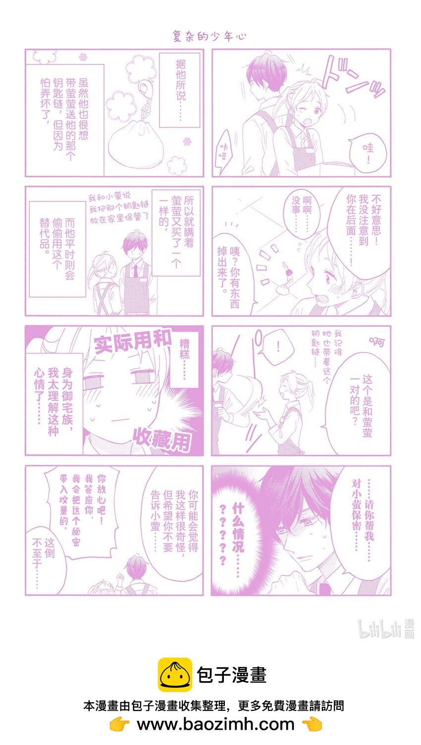 20 第一次校内探险55