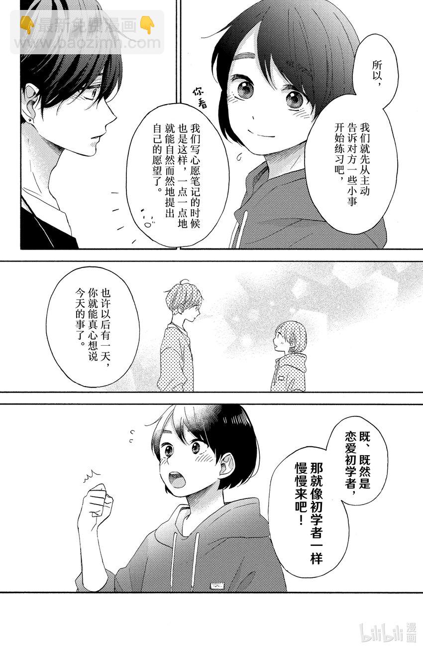 20 第一次校内探险9