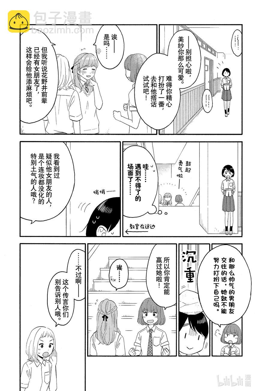 25 第一次准备文化祭14