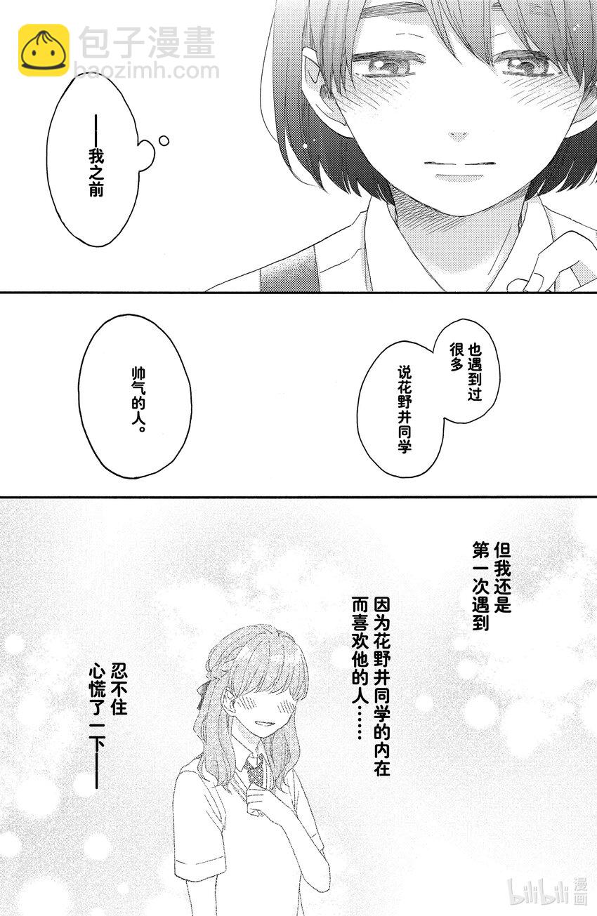 25 第一次准备文化祭19