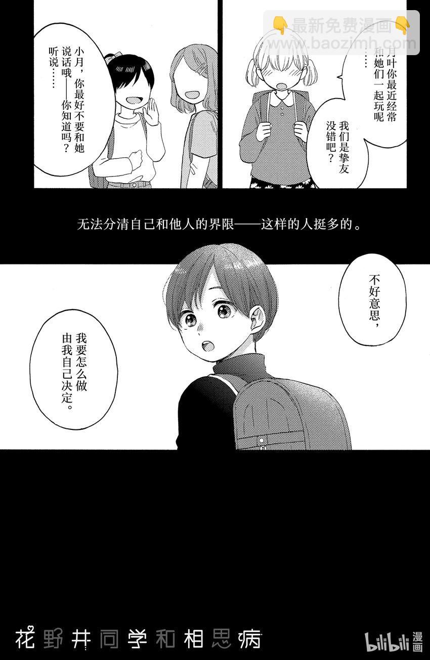 35 第一次的文化祭③2