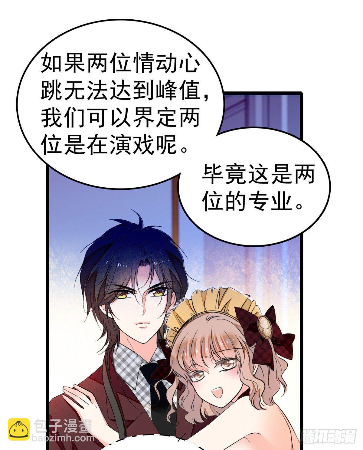 020 我这可不是演戏呀17