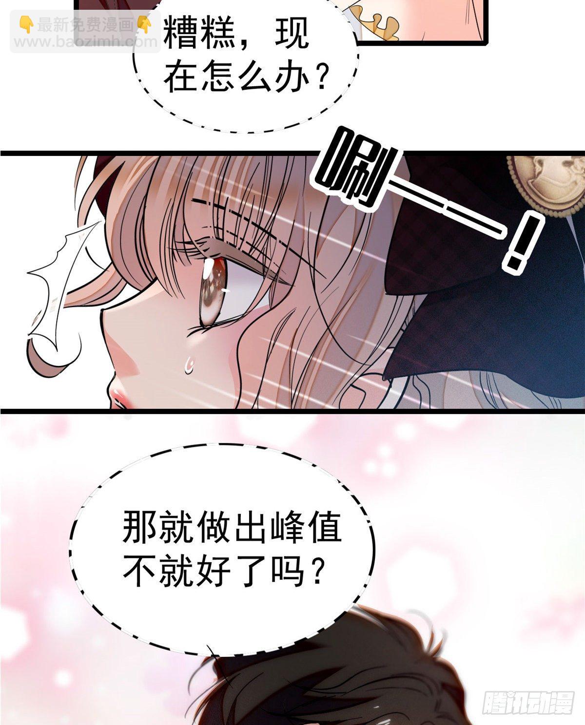 020 我这可不是演戏呀18