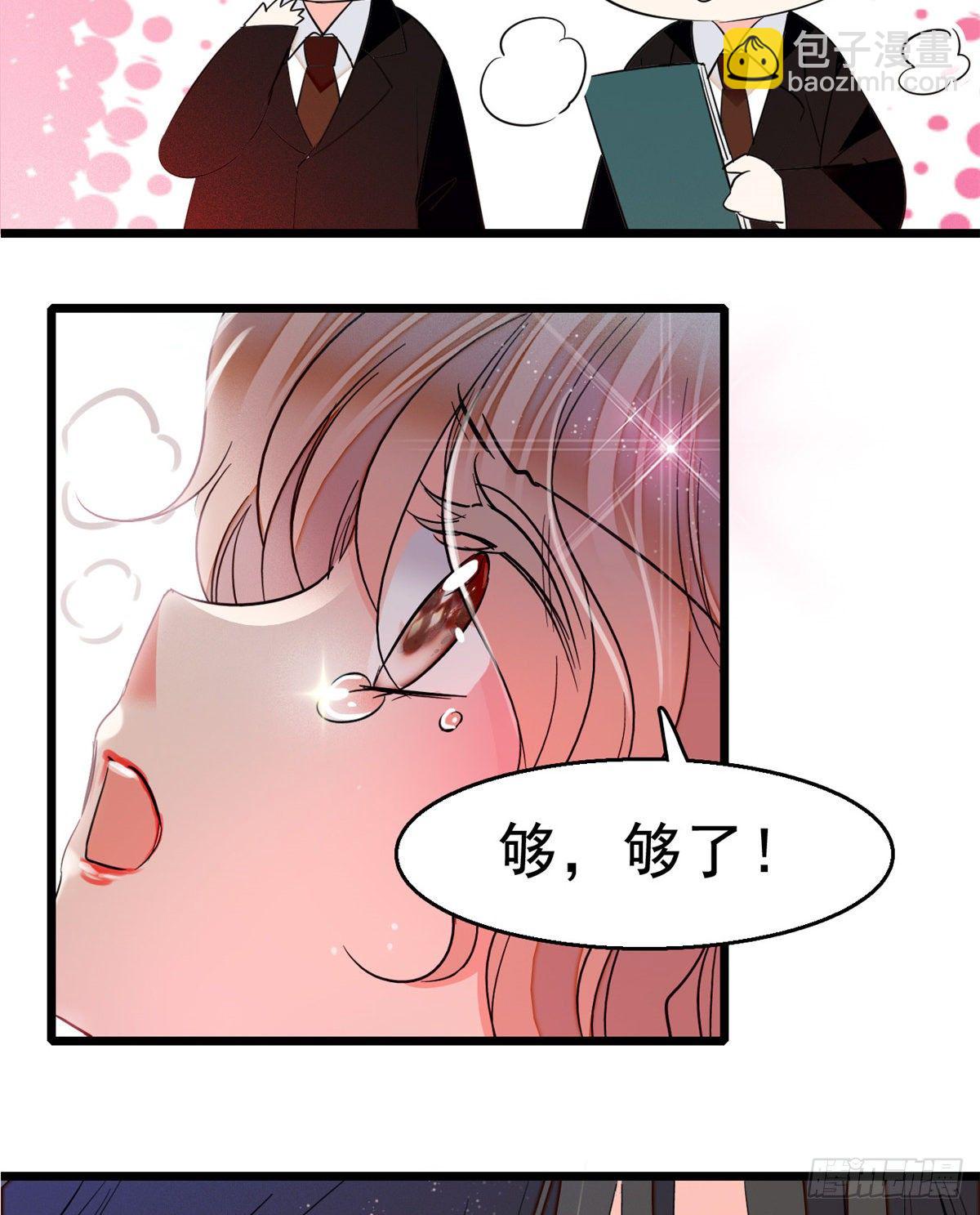 020 我这可不是演戏呀27