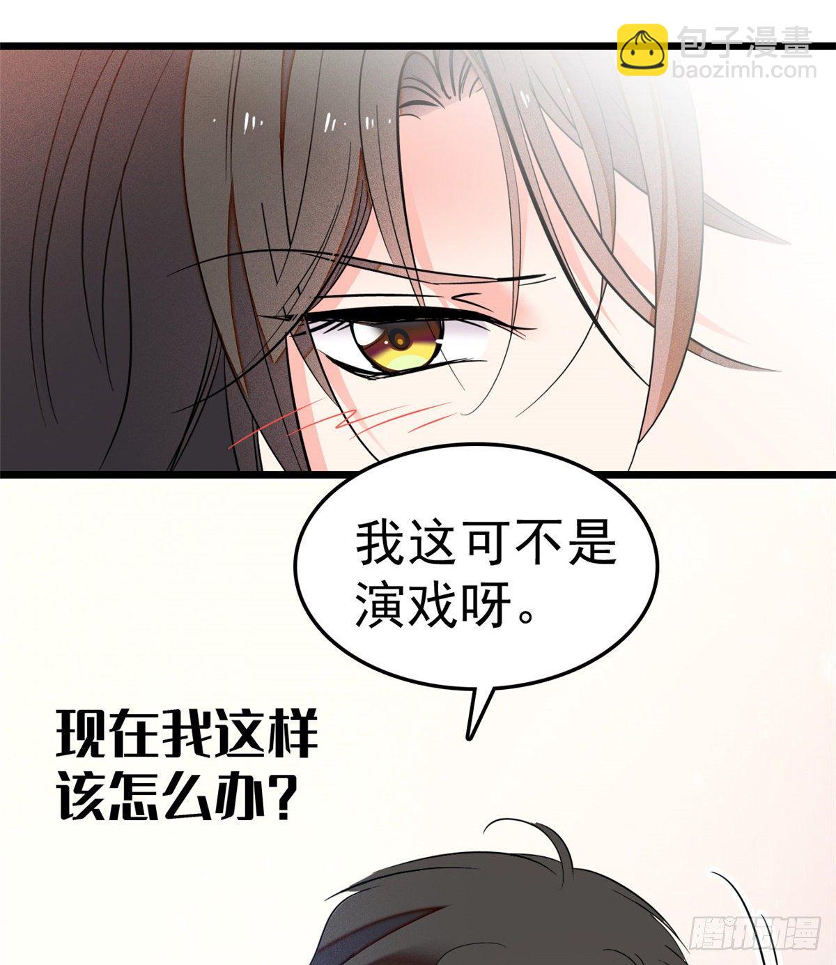 020 我这可不是演戏呀47