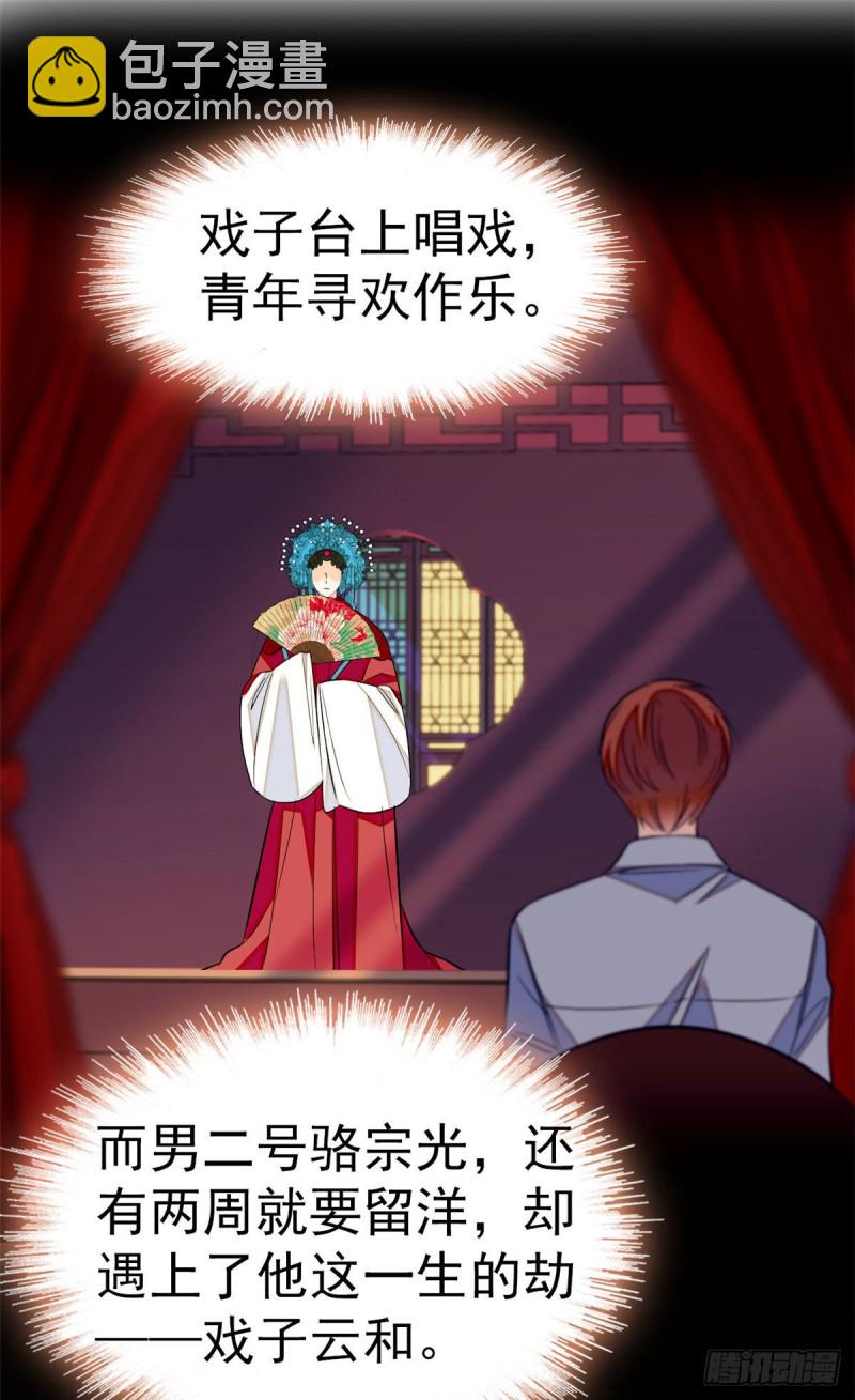 026 你们配一脸呀！29