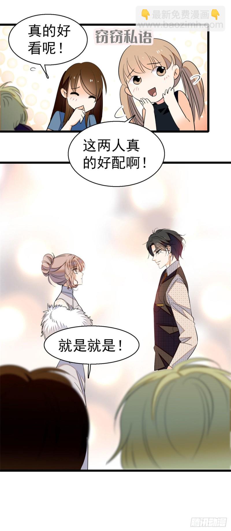 026 你们配一脸呀！38