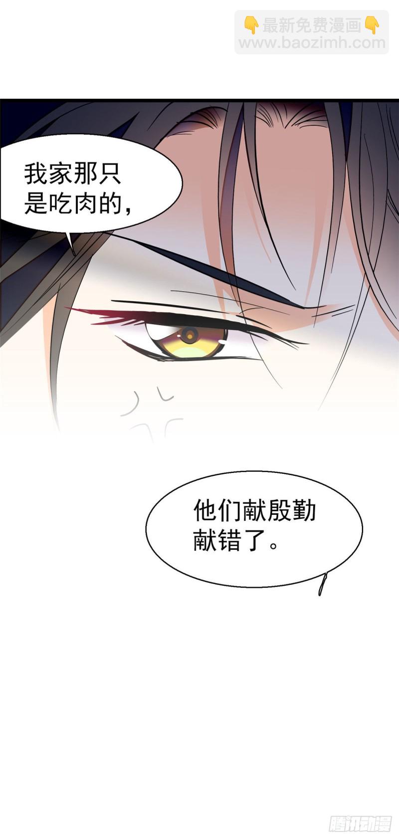 026 你们配一脸呀！44