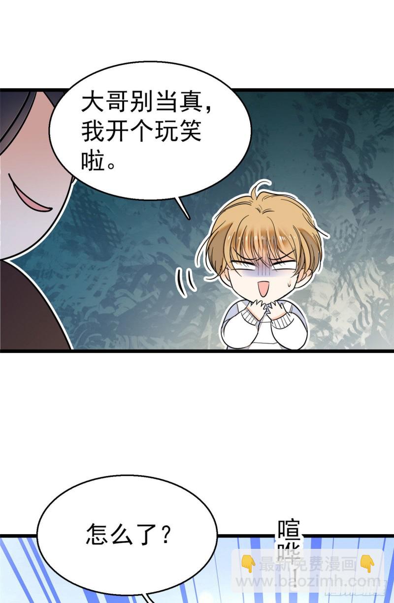 026 你们配一脸呀！45