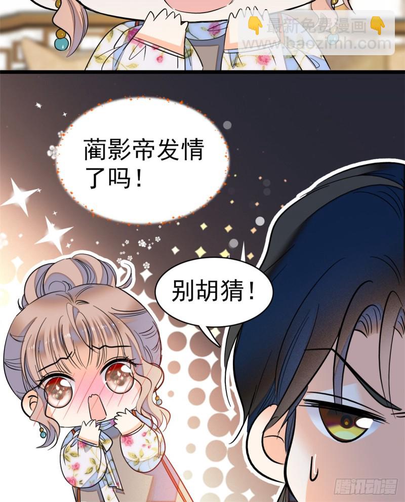 047 蔺洲你求偶期到了吗？12
