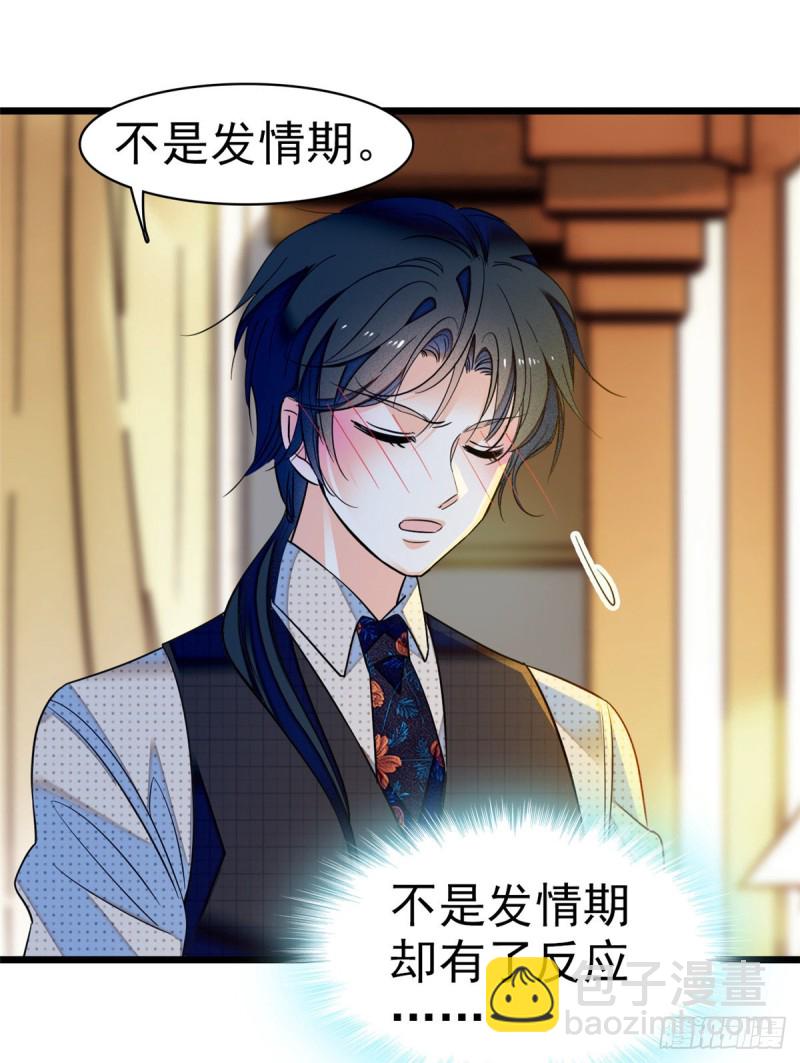047 蔺洲你求偶期到了吗？13