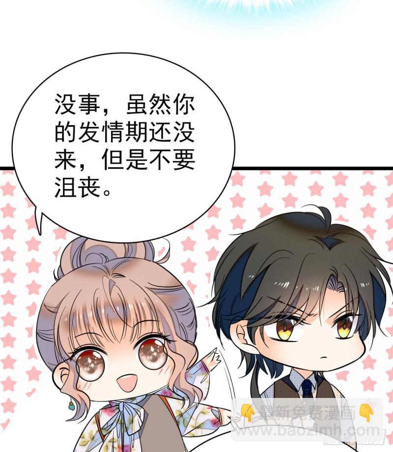 047 蔺洲你求偶期到了吗？14