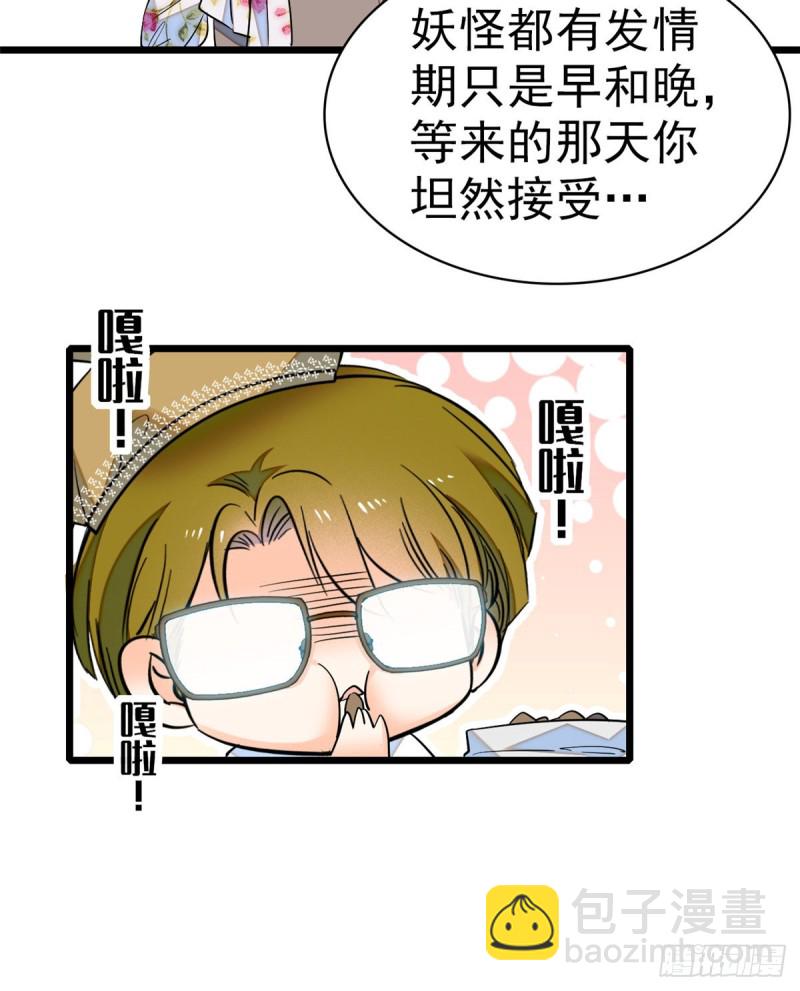 047 蔺洲你求偶期到了吗？15