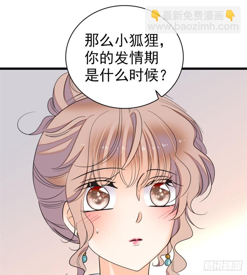 047 蔺洲你求偶期到了吗？17