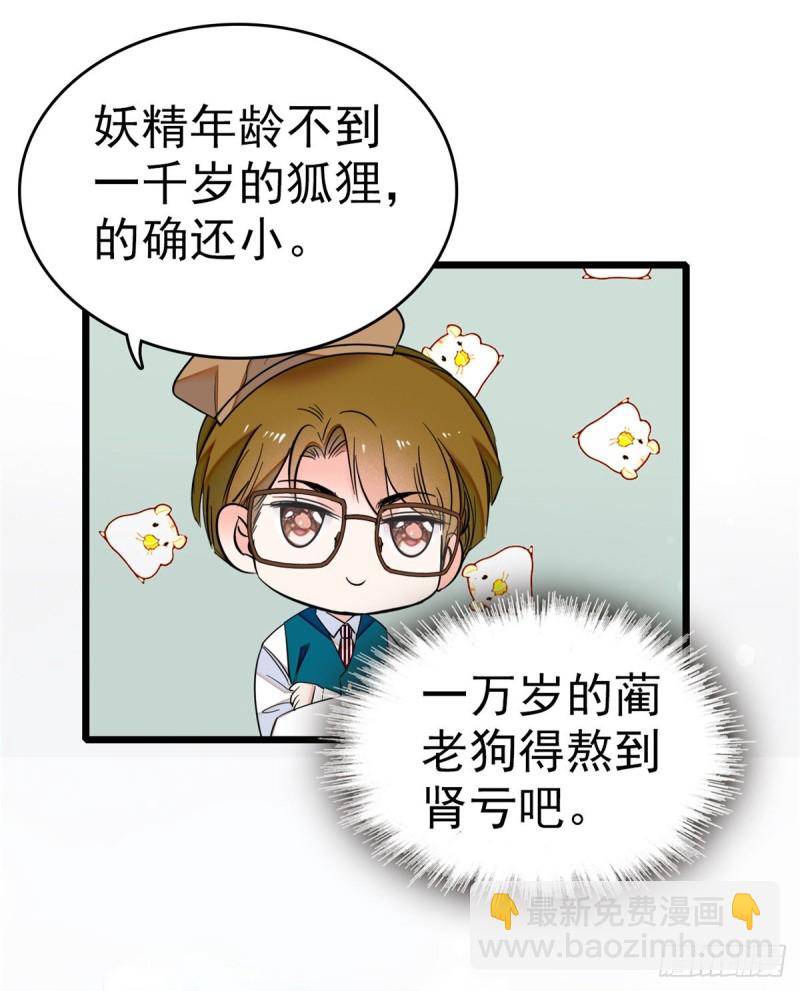 047 蔺洲你求偶期到了吗？21
