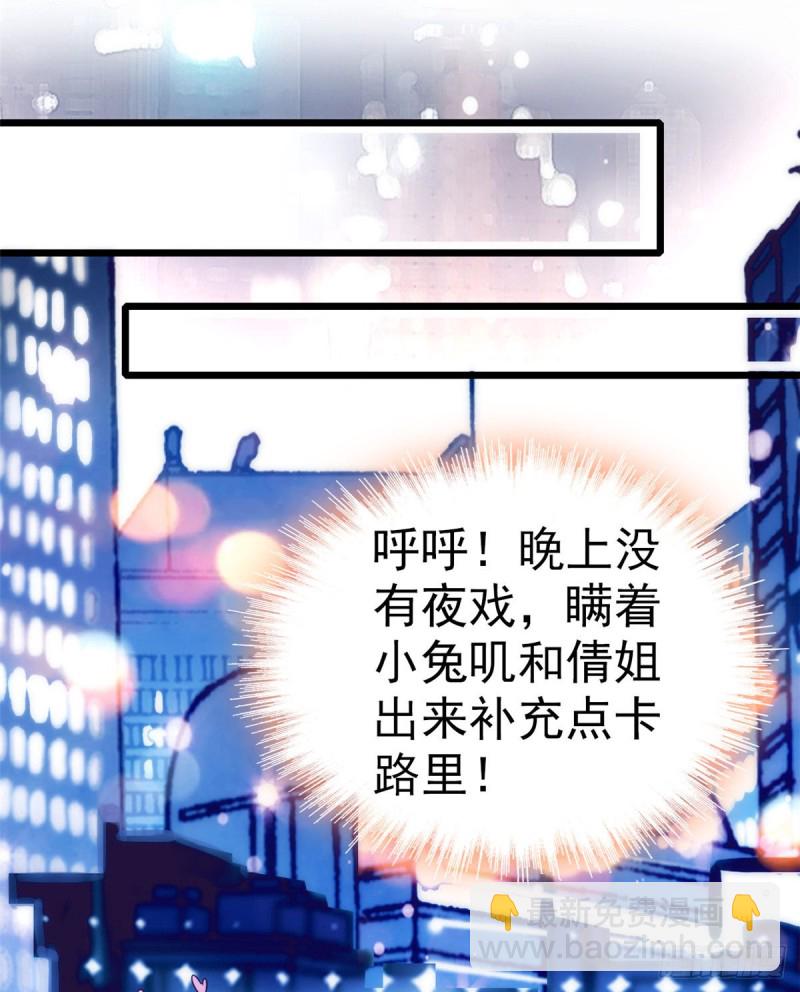047 蔺洲你求偶期到了吗？22