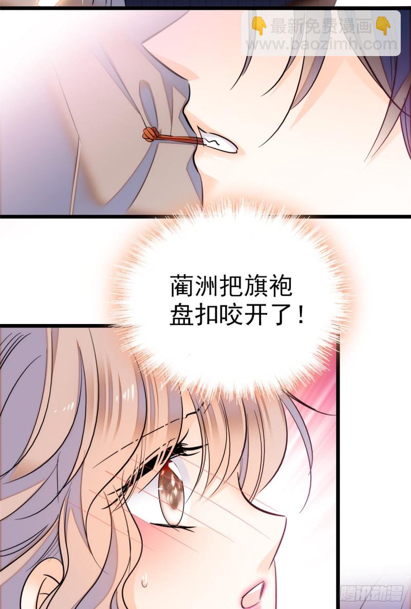 047 蔺洲你求偶期到了吗？3