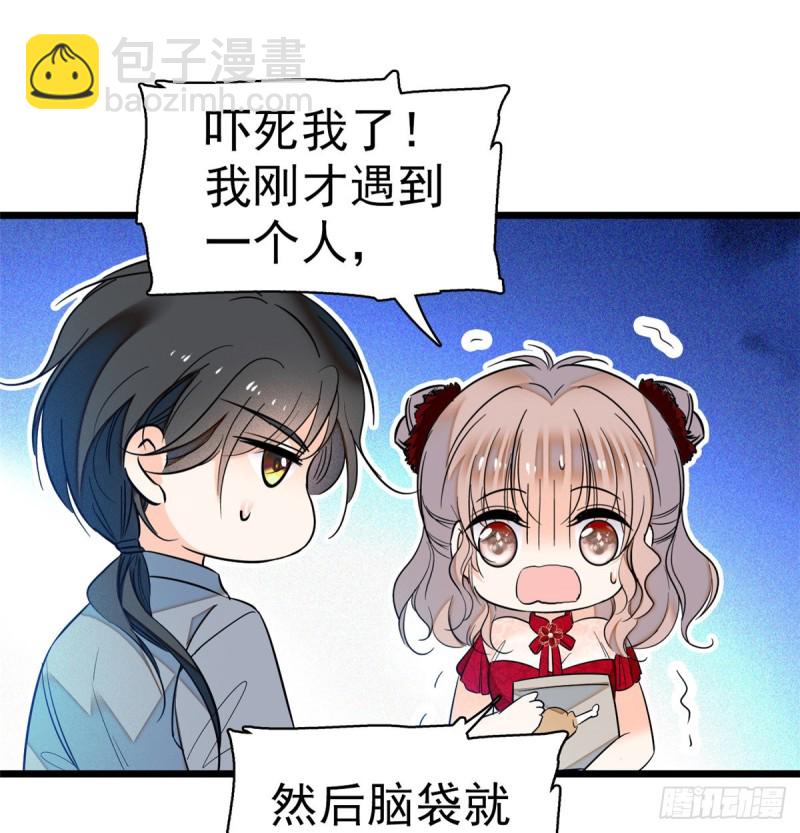 047 蔺洲你求偶期到了吗？45