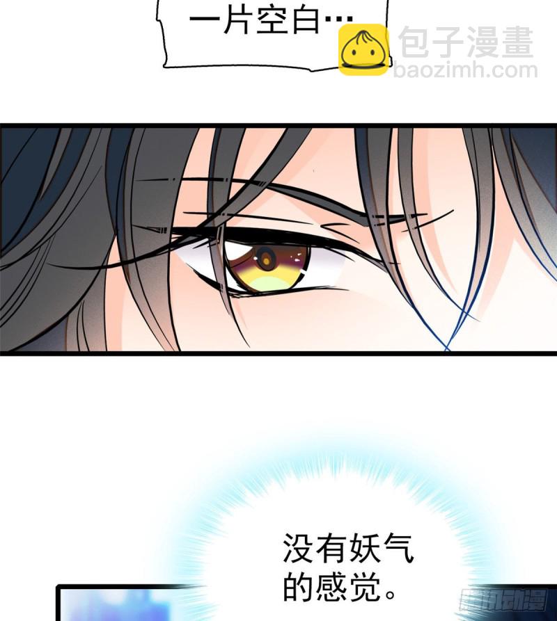 047 蔺洲你求偶期到了吗？46