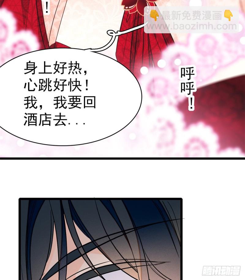 047 蔺洲你求偶期到了吗？54