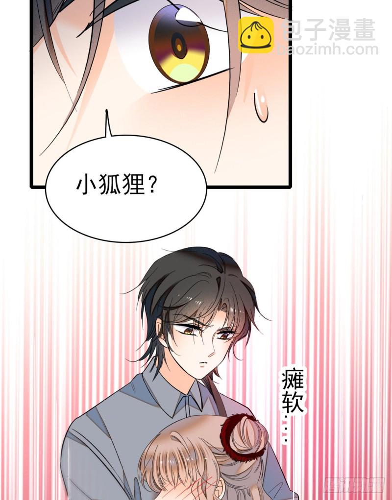 047 蔺洲你求偶期到了吗？55