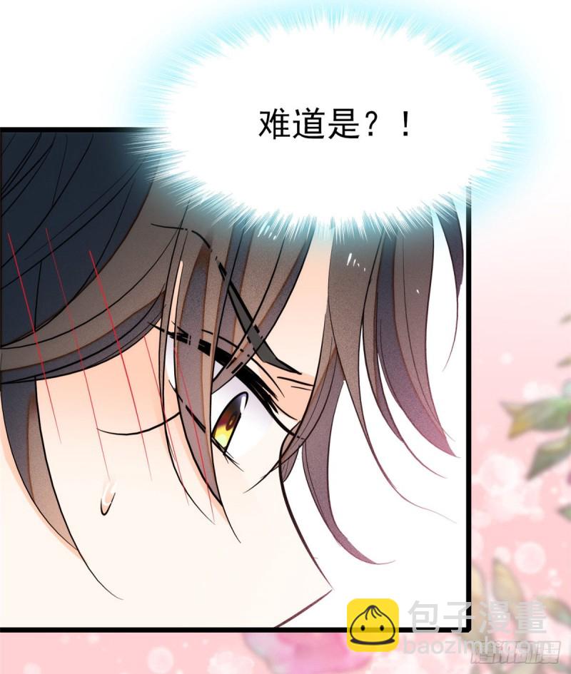 047 蔺洲你求偶期到了吗？59