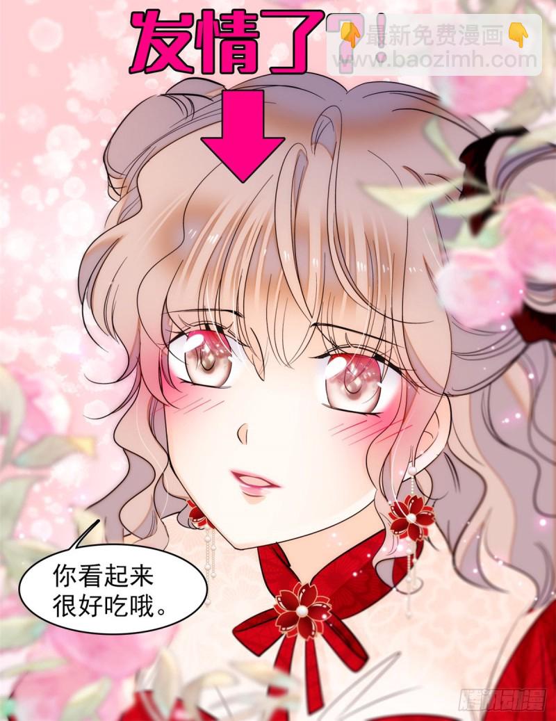 047 蔺洲你求偶期到了吗？60