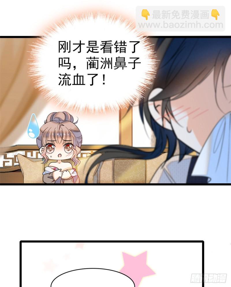 047 蔺洲你求偶期到了吗？9