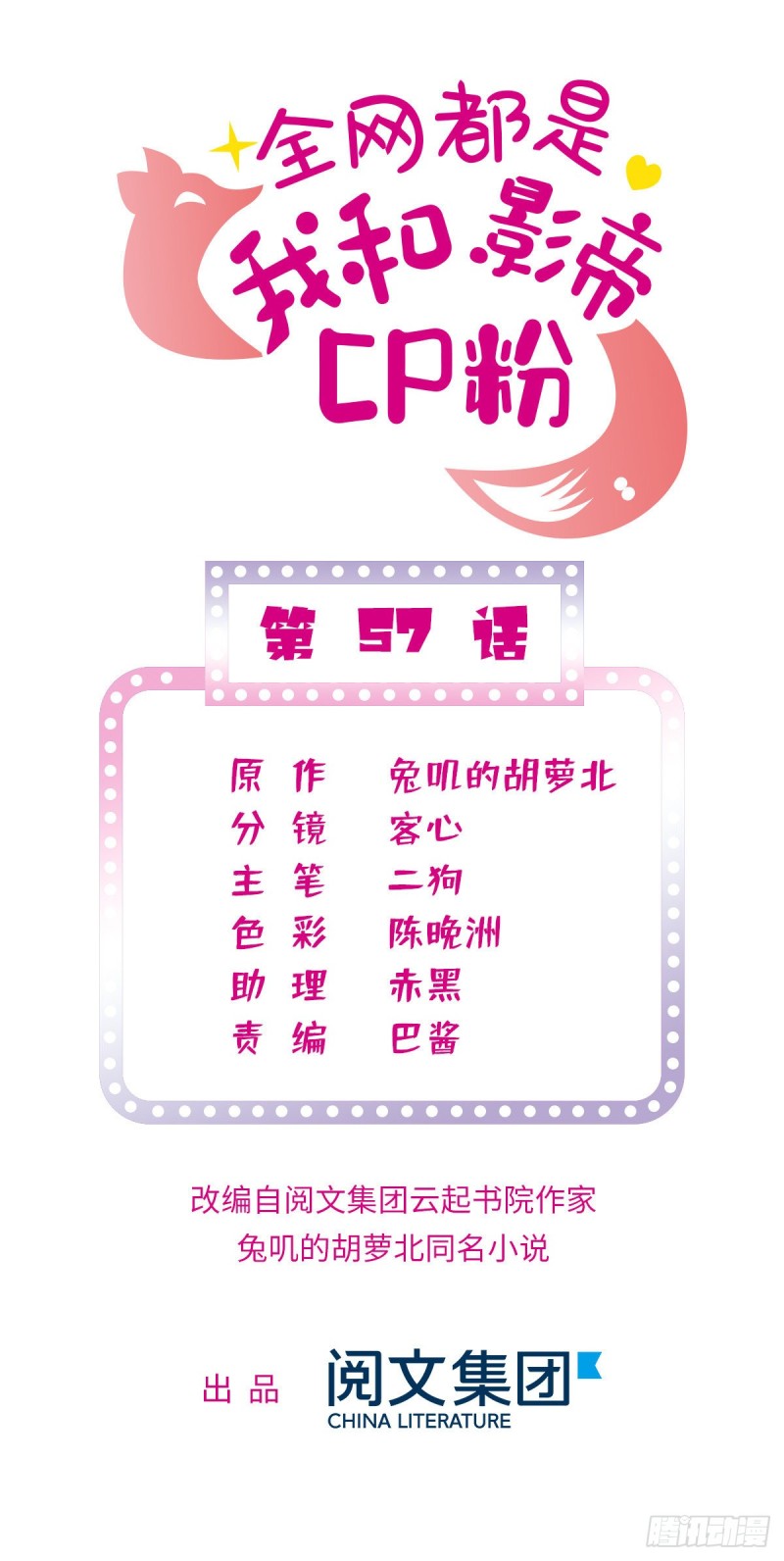 057 都是前任，不配纠缠0
