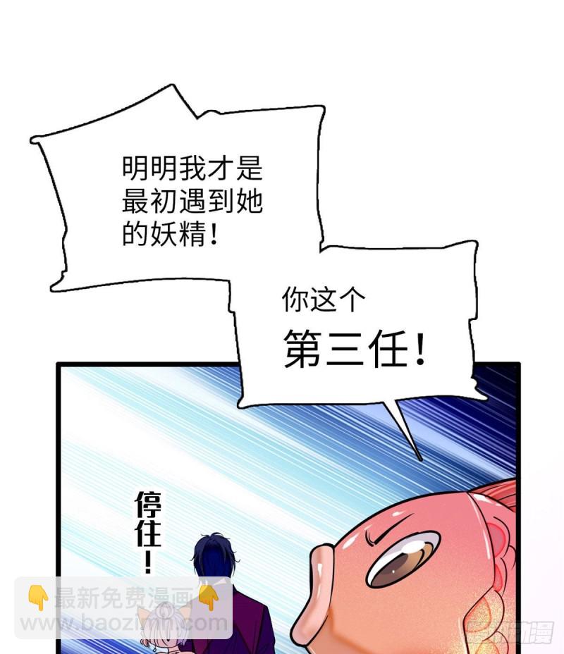 057 都是前任，不配纠缠17