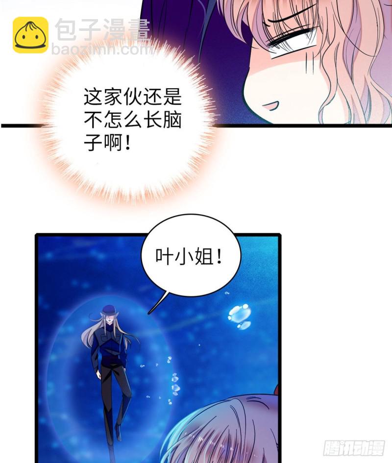 057 都是前任，不配纠缠19