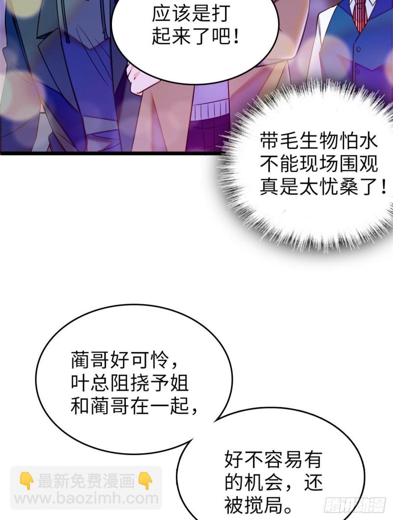 057 都是前任，不配纠缠35