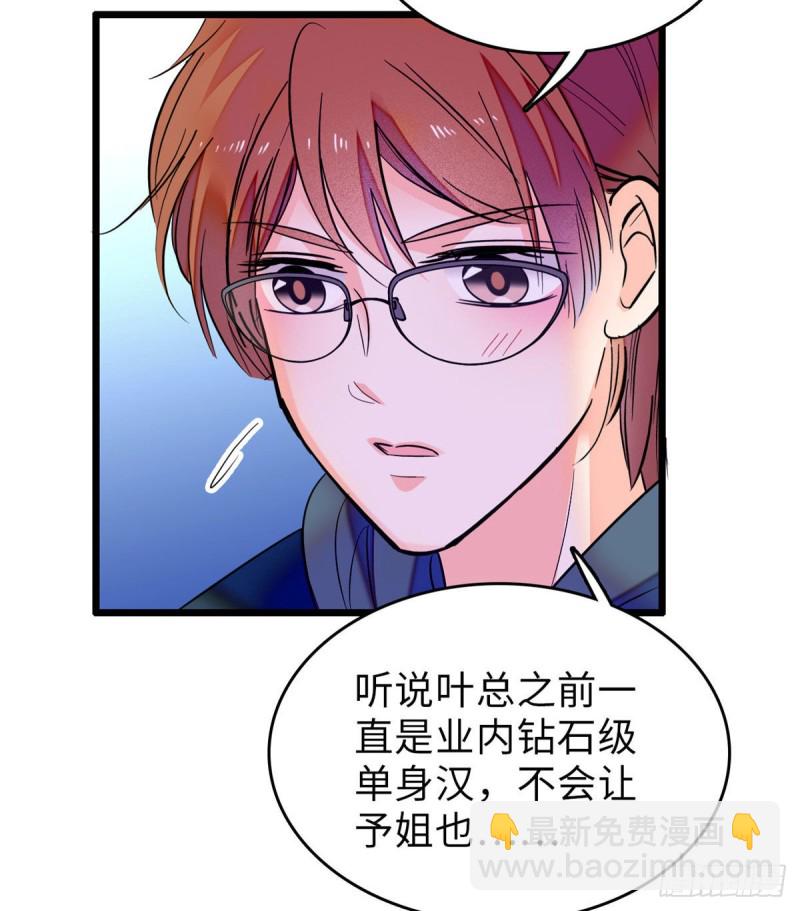 057 都是前任，不配纠缠36