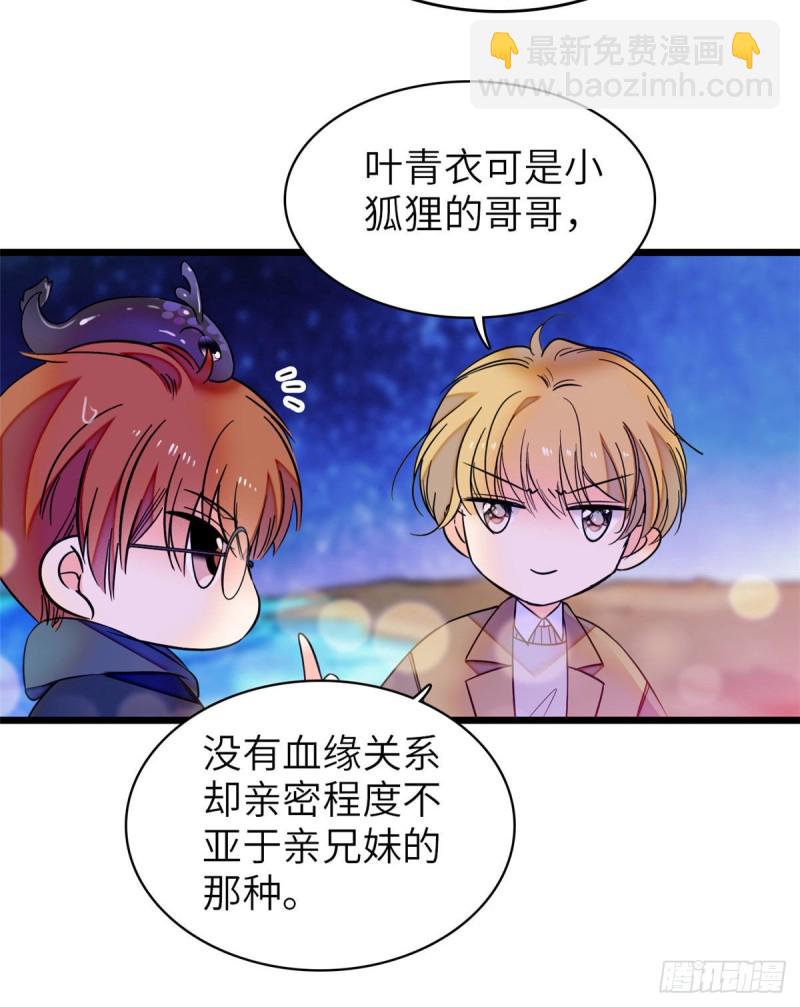 057 都是前任，不配纠缠37