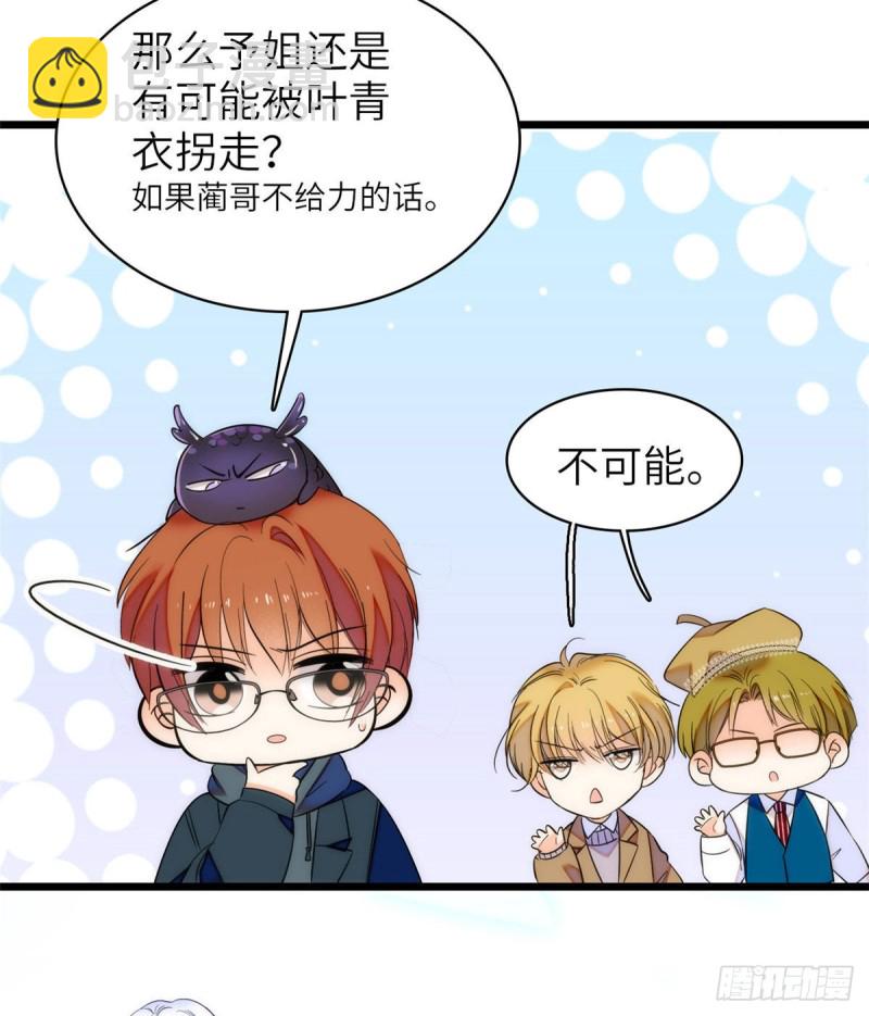 057 都是前任，不配纠缠39