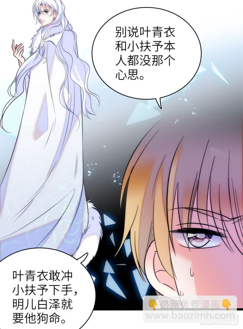 057 都是前任，不配纠缠40