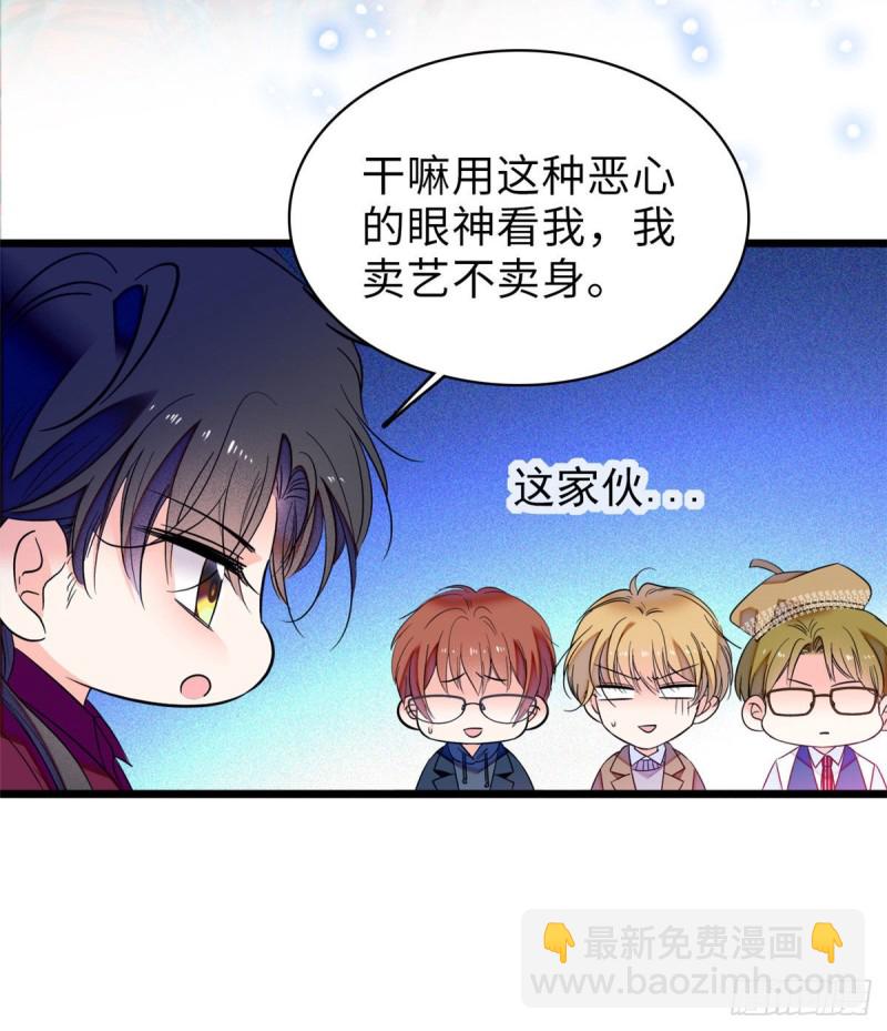 057 都是前任，不配纠缠45