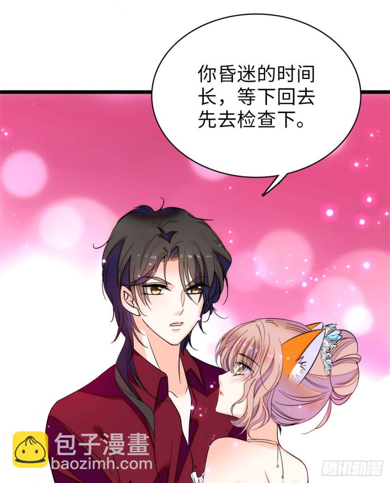 057 都是前任，不配纠缠46