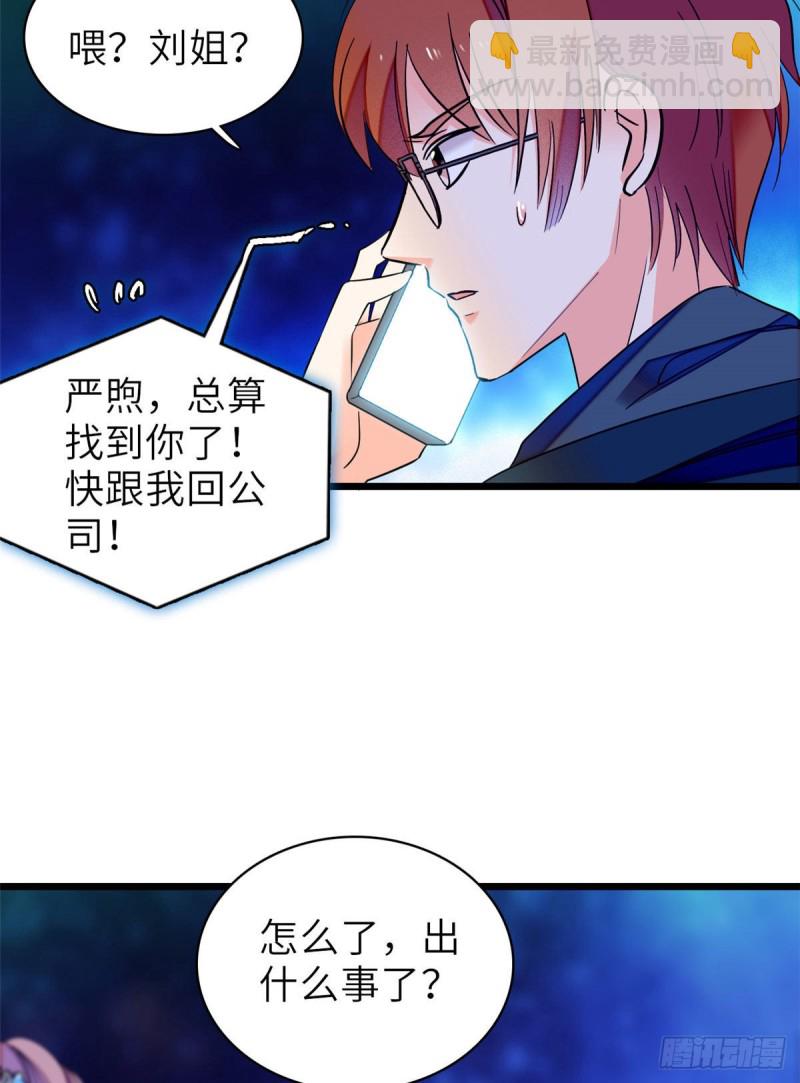 057 都是前任，不配纠缠55