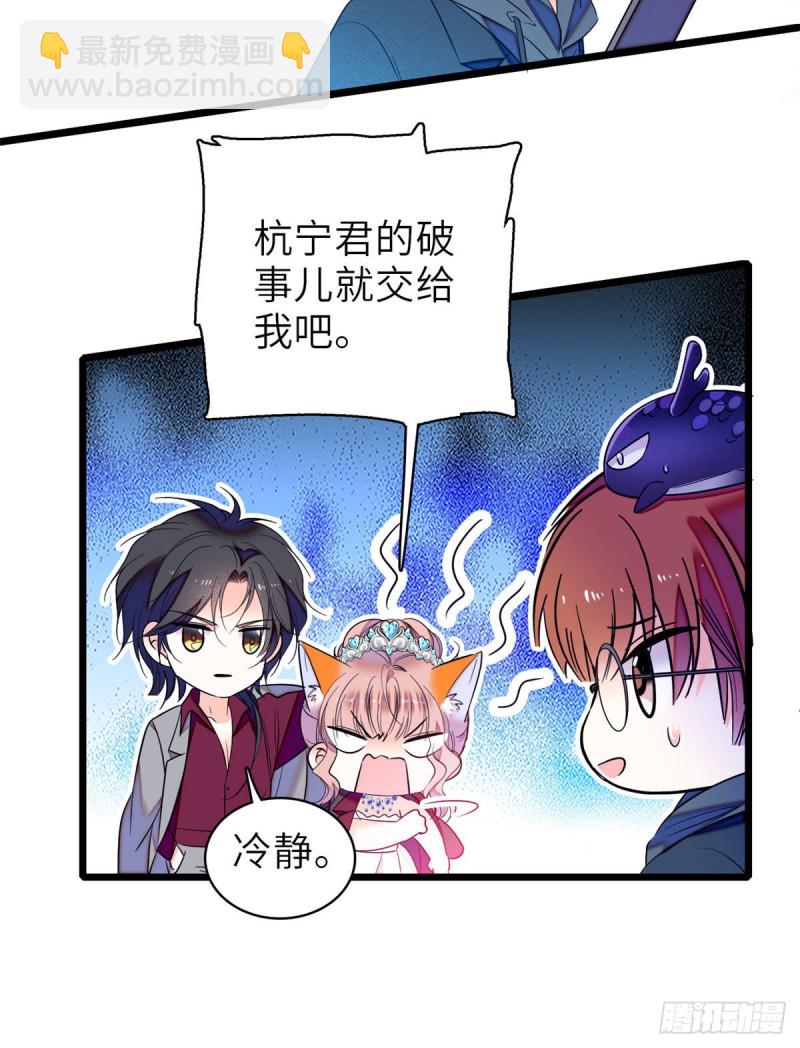 057 都是前任，不配纠缠61