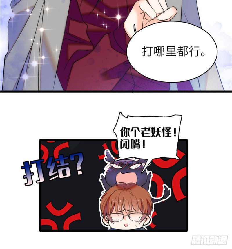 057 都是前任，不配纠缠66
