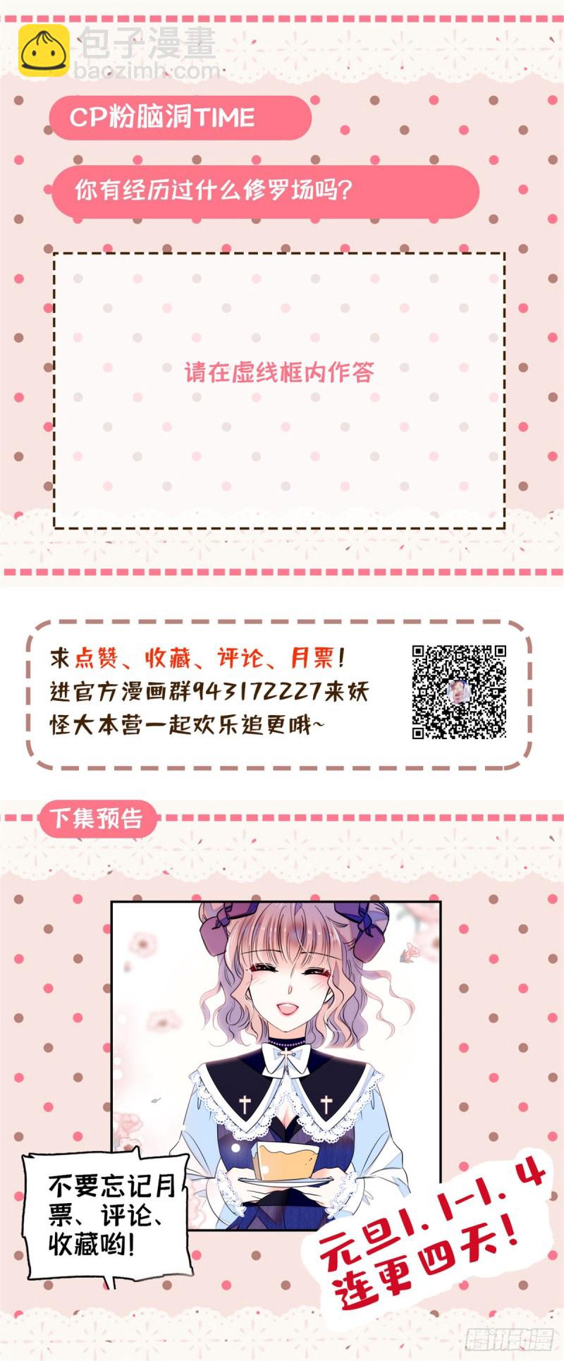 057 都是前任，不配纠缠67