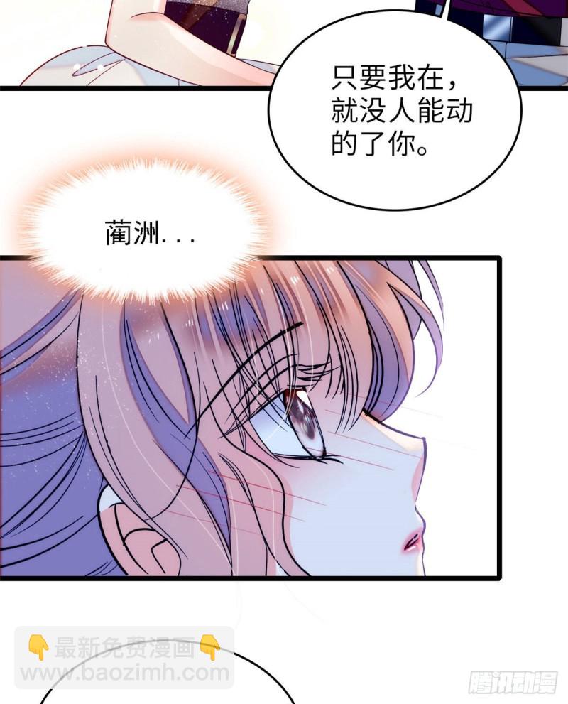 058 只要我在，没人能动你19