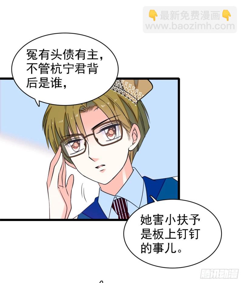 058 只要我在，没人能动你21