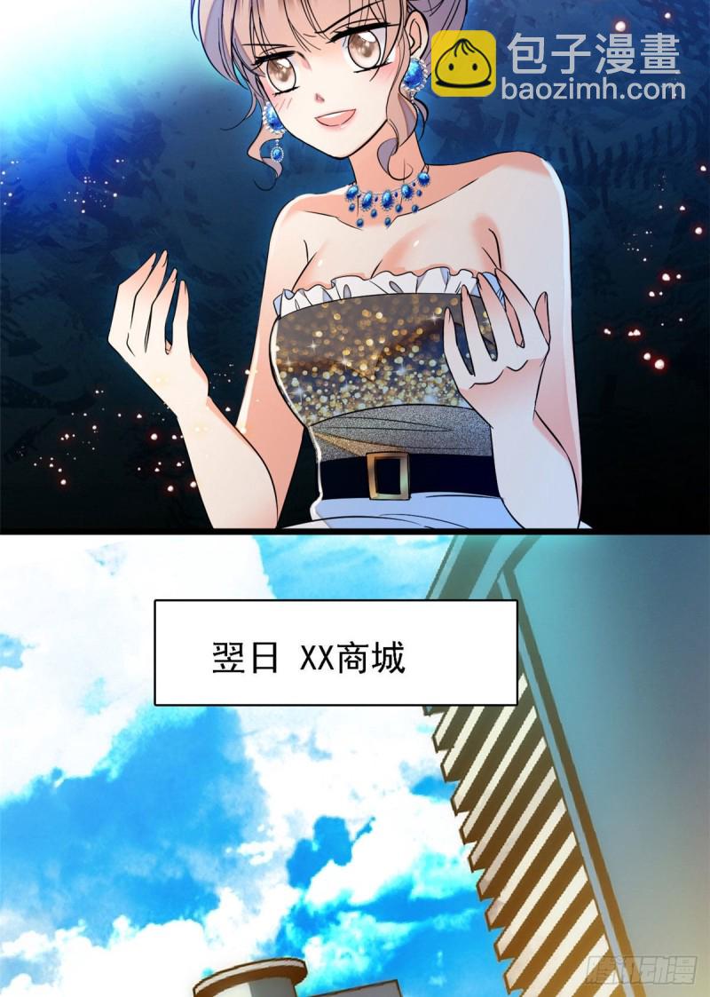 058 只要我在，没人能动你26
