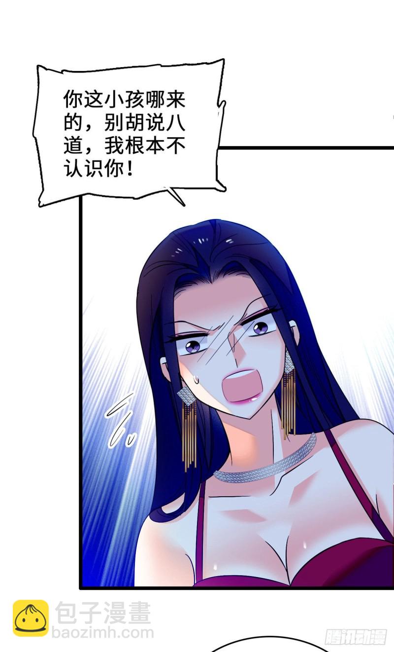058 只要我在，没人能动你32