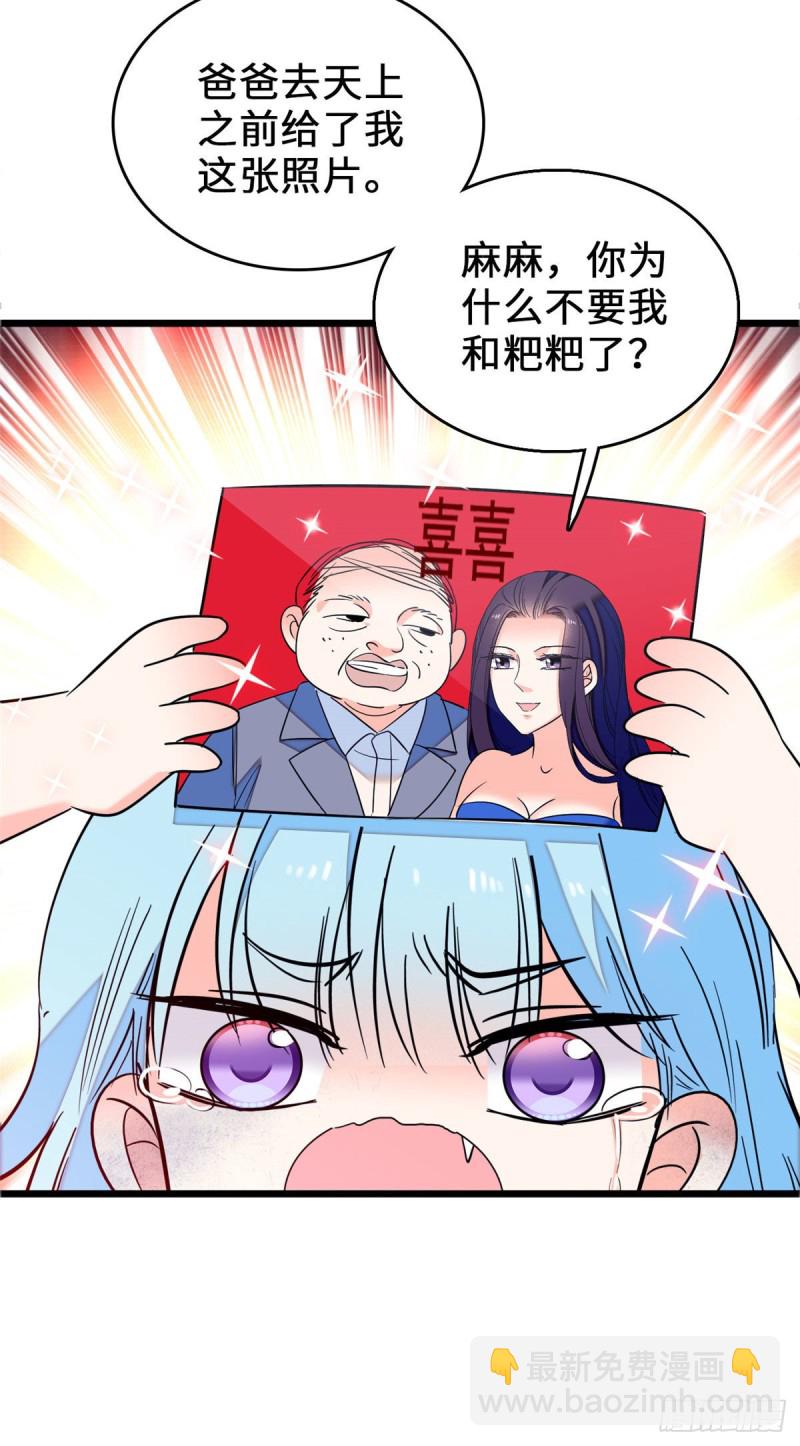 058 只要我在，没人能动你34